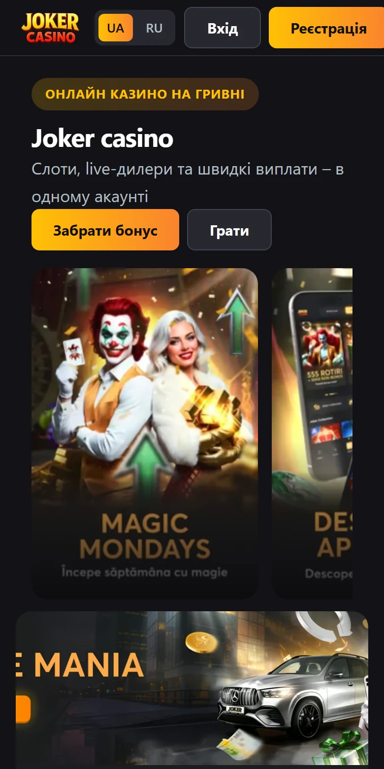 Мобільна версія